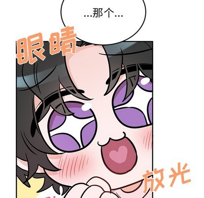 《机器娃娃 | 绝对吸引机器人》漫画最新章节机器娃娃 | 绝对吸引机器人-第7话 机器娃娃 | 第7章 免费下拉式在线观看章节第【18】张图片