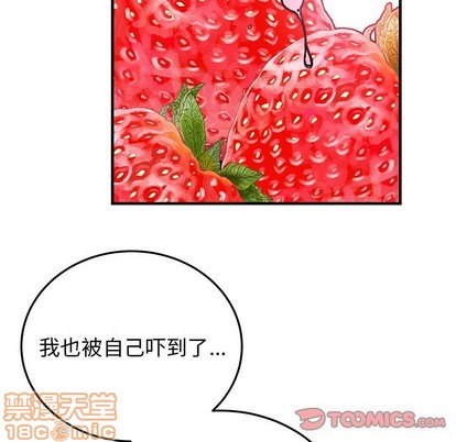 《机器娃娃 | 绝对吸引机器人》漫画最新章节机器娃娃 | 绝对吸引机器人-第7话 机器娃娃 | 第7章 免费下拉式在线观看章节第【30】张图片