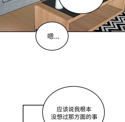 《机器娃娃 | 绝对吸引机器人》漫画最新章节机器娃娃 | 绝对吸引机器人-第7话 机器娃娃 | 第7章 免费下拉式在线观看章节第【32】张图片