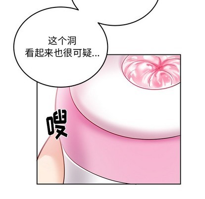 《机器娃娃 | 绝对吸引机器人》漫画最新章节机器娃娃 | 绝对吸引机器人-第7话 机器娃娃 | 第7章 免费下拉式在线观看章节第【68】张图片