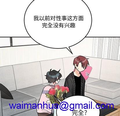 《机器娃娃 | 绝对吸引机器人》漫画最新章节机器娃娃 | 绝对吸引机器人-第7话 机器娃娃 | 第7章 免费下拉式在线观看章节第【31】张图片