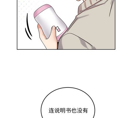 《机器娃娃 | 绝对吸引机器人》漫画最新章节机器娃娃 | 绝对吸引机器人-第7话 机器娃娃 | 第7章 免费下拉式在线观看章节第【67】张图片