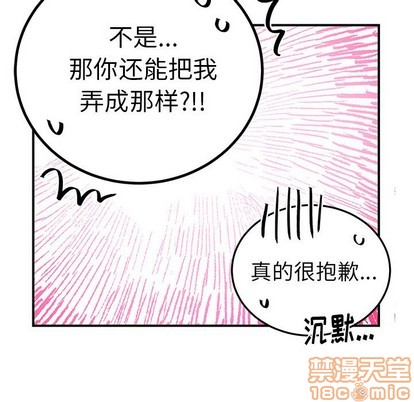 《机器娃娃 | 绝对吸引机器人》漫画最新章节机器娃娃 | 绝对吸引机器人-第7话 机器娃娃 | 第7章 免费下拉式在线观看章节第【25】张图片