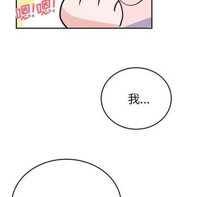 《机器娃娃 | 绝对吸引机器人》漫画最新章节机器娃娃 | 绝对吸引机器人-第7话 机器娃娃 | 第7章 免费下拉式在线观看章节第【19】张图片