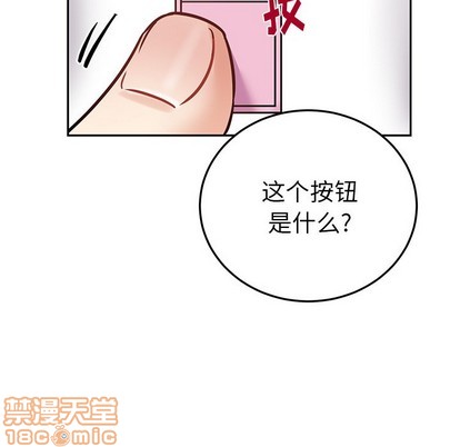 《机器娃娃 | 绝对吸引机器人》漫画最新章节机器娃娃 | 绝对吸引机器人-第7话 机器娃娃 | 第7章 免费下拉式在线观看章节第【70】张图片