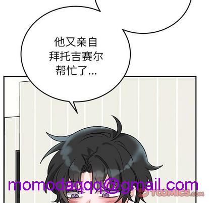 《机器娃娃 | 绝对吸引机器人》漫画最新章节机器娃娃 | 绝对吸引机器人-第8话 机器娃娃 | 第8章 免费下拉式在线观看章节第【16】张图片