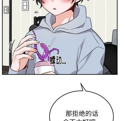 《机器娃娃 | 绝对吸引机器人》漫画最新章节机器娃娃 | 绝对吸引机器人-第8话 机器娃娃 | 第8章 免费下拉式在线观看章节第【17】张图片