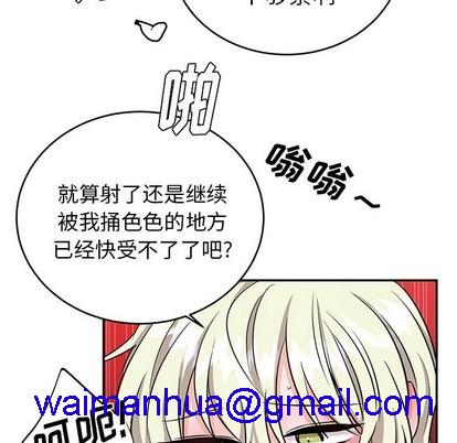 《机器娃娃 | 绝对吸引机器人》漫画最新章节机器娃娃 | 绝对吸引机器人-第9话 机器娃娃 | 第9章 免费下拉式在线观看章节第【71】张图片