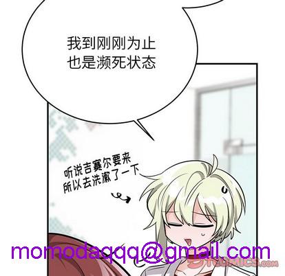 《机器娃娃 | 绝对吸引机器人》漫画最新章节机器娃娃 | 绝对吸引机器人-第10话 机器娃娃 | 第10章 免费下拉式在线观看章节第【46】张图片