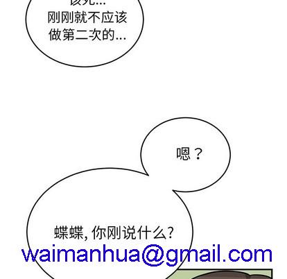 《机器娃娃 | 绝对吸引机器人》漫画最新章节机器娃娃 | 绝对吸引机器人-第10话 机器娃娃 | 第10章 免费下拉式在线观看章节第【11】张图片