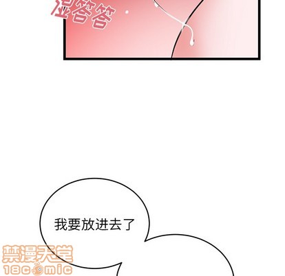 《机器娃娃 | 绝对吸引机器人》漫画最新章节机器娃娃 | 绝对吸引机器人-第11话 机器娃娃 | 第11章 免费下拉式在线观看章节第【55】张图片