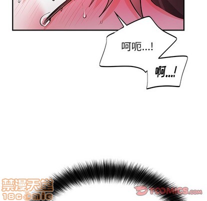 《机器娃娃 | 绝对吸引机器人》漫画最新章节机器娃娃 | 绝对吸引机器人-第11话 机器娃娃 | 第11章 免费下拉式在线观看章节第【70】张图片