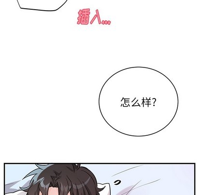 《机器娃娃 | 绝对吸引机器人》漫画最新章节机器娃娃 | 绝对吸引机器人-第11话 机器娃娃 | 第11章 免费下拉式在线观看章节第【57】张图片