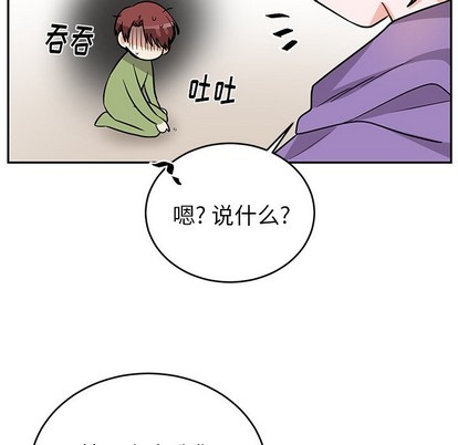 《机器娃娃 | 绝对吸引机器人》漫画最新章节机器娃娃 | 绝对吸引机器人-第11话 机器娃娃 | 第11章 免费下拉式在线观看章节第【29】张图片