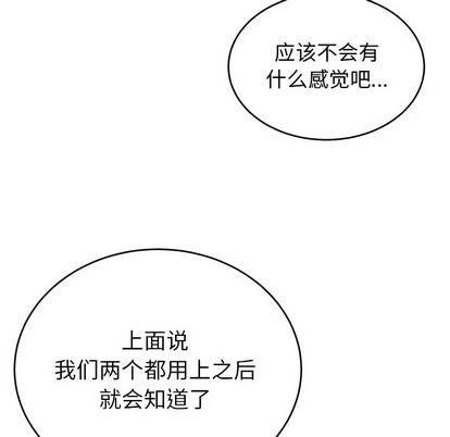 《机器娃娃 | 绝对吸引机器人》漫画最新章节机器娃娃 | 绝对吸引机器人-第11话 机器娃娃 | 第11章 免费下拉式在线观看章节第【44】张图片