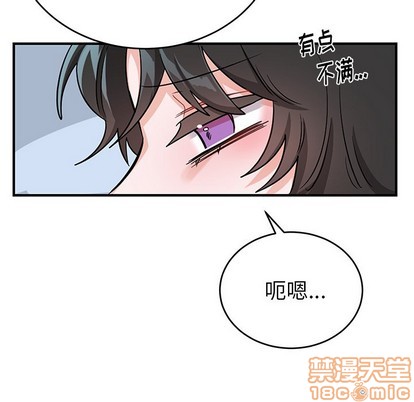 《机器娃娃 | 绝对吸引机器人》漫画最新章节机器娃娃 | 绝对吸引机器人-第11话 机器娃娃 | 第11章 免费下拉式在线观看章节第【45】张图片