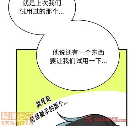 《机器娃娃 | 绝对吸引机器人》漫画最新章节机器娃娃 | 绝对吸引机器人-第11话 机器娃娃 | 第11章 免费下拉式在线观看章节第【30】张图片