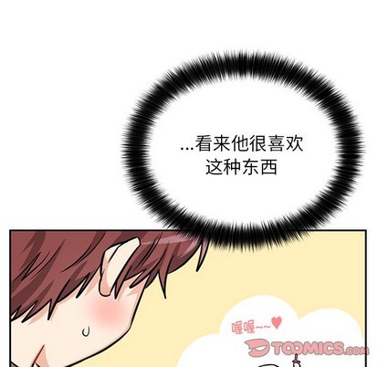 《机器娃娃 | 绝对吸引机器人》漫画最新章节机器娃娃 | 绝对吸引机器人-第11话 机器娃娃 | 第11章 免费下拉式在线观看章节第【38】张图片