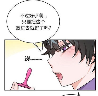 《机器娃娃 | 绝对吸引机器人》漫画最新章节机器娃娃 | 绝对吸引机器人-第11话 机器娃娃 | 第11章 免费下拉式在线观看章节第【43】张图片