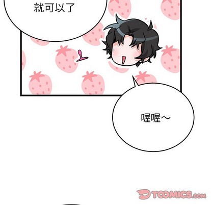 《机器娃娃 | 绝对吸引机器人》漫画最新章节机器娃娃 | 绝对吸引机器人-第11话 机器娃娃 | 第11章 免费下拉式在线观看章节第【42】张图片