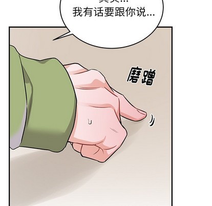 《机器娃娃 | 绝对吸引机器人》漫画最新章节机器娃娃 | 绝对吸引机器人-第11话 机器娃娃 | 第11章 免费下拉式在线观看章节第【27】张图片