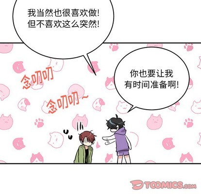 《机器娃娃 | 绝对吸引机器人》漫画最新章节机器娃娃 | 绝对吸引机器人-第11话 机器娃娃 | 第11章 免费下拉式在线观看章节第【22】张图片