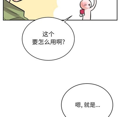 《机器娃娃 | 绝对吸引机器人》漫画最新章节机器娃娃 | 绝对吸引机器人-第11话 机器娃娃 | 第11章 免费下拉式在线观看章节第【39】张图片