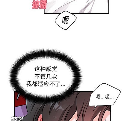 《机器娃娃 | 绝对吸引机器人》漫画最新章节机器娃娃 | 绝对吸引机器人-第11话 机器娃娃 | 第11章 免费下拉式在线观看章节第【52】张图片