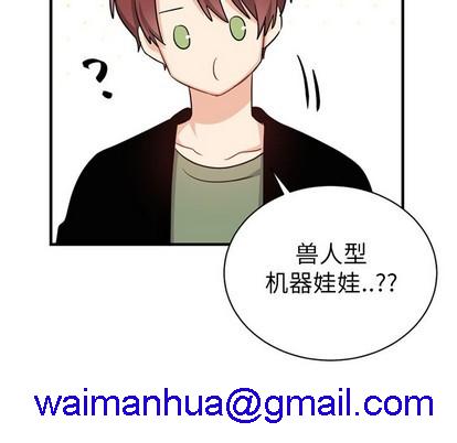 《机器娃娃 | 绝对吸引机器人》漫画最新章节机器娃娃 | 绝对吸引机器人-第14话 机器娃娃 | 第14章 免费下拉式在线观看章节第【11】张图片