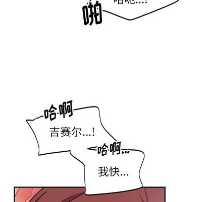 《机器娃娃 | 绝对吸引机器人》漫画最新章节机器娃娃 | 绝对吸引机器人-第14话 机器娃娃 | 第14章 免费下拉式在线观看章节第【47】张图片