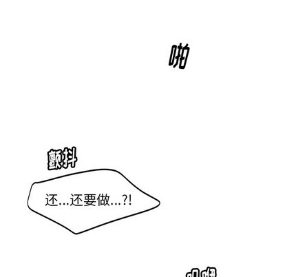 《机器娃娃 | 绝对吸引机器人》漫画最新章节机器娃娃 | 绝对吸引机器人-第14话 机器娃娃 | 第14章 免费下拉式在线观看章节第【77】张图片