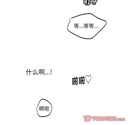 《机器娃娃 | 绝对吸引机器人》漫画最新章节机器娃娃 | 绝对吸引机器人-第14话 机器娃娃 | 第14章 免费下拉式在线观看章节第【78】张图片