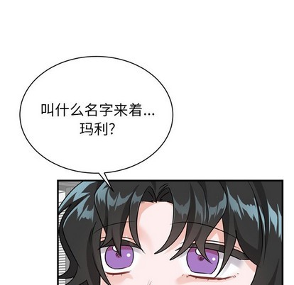 《机器娃娃 | 绝对吸引机器人》漫画最新章节机器娃娃 | 绝对吸引机器人-第14话 机器娃娃 | 第14章 免费下拉式在线观看章节第【8】张图片