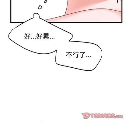 《机器娃娃 | 绝对吸引机器人》漫画最新章节机器娃娃 | 绝对吸引机器人-第14话 机器娃娃 | 第14章 免费下拉式在线观看章节第【58】张图片