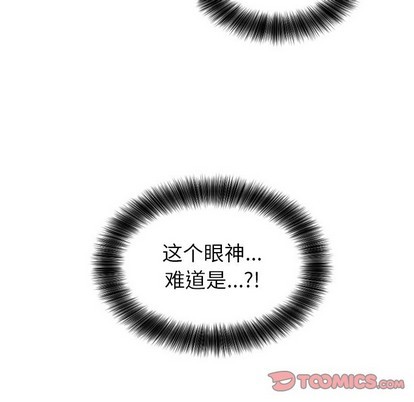 《机器娃娃 | 绝对吸引机器人》漫画最新章节机器娃娃 | 绝对吸引机器人-第14话 机器娃娃 | 第14章 免费下拉式在线观看章节第【34】张图片