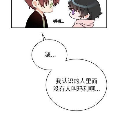 《机器娃娃 | 绝对吸引机器人》漫画最新章节机器娃娃 | 绝对吸引机器人-第14话 机器娃娃 | 第14章 免费下拉式在线观看章节第【13】张图片