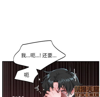 《机器娃娃 | 绝对吸引机器人》漫画最新章节机器娃娃 | 绝对吸引机器人-第14话 机器娃娃 | 第14章 免费下拉式在线观看章节第【45】张图片