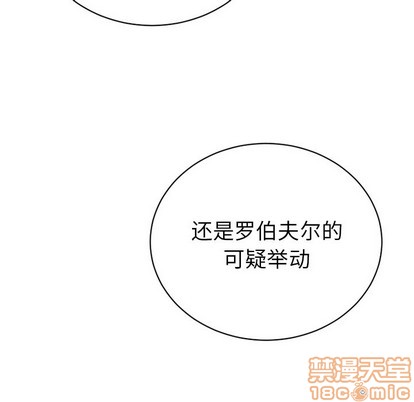 《机器娃娃 | 绝对吸引机器人》漫画最新章节机器娃娃 | 绝对吸引机器人-第15话 机器娃娃 | 第15章 免费下拉式在线观看章节第【25】张图片