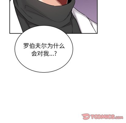 《机器娃娃 | 绝对吸引机器人》漫画最新章节机器娃娃 | 绝对吸引机器人-第15话 机器娃娃 | 第15章 免费下拉式在线观看章节第【22】张图片