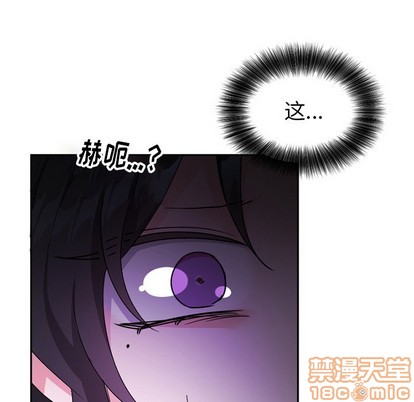 《机器娃娃 | 绝对吸引机器人》漫画最新章节机器娃娃 | 绝对吸引机器人-第15话 机器娃娃 | 第15章 免费下拉式在线观看章节第【80】张图片