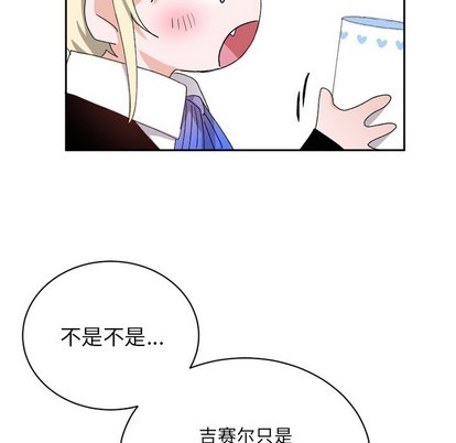 《机器娃娃 | 绝对吸引机器人》漫画最新章节机器娃娃 | 绝对吸引机器人-第15话 机器娃娃 | 第15章 免费下拉式在线观看章节第【59】张图片