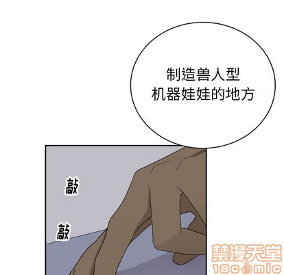 《机器娃娃 | 绝对吸引机器人》漫画最新章节机器娃娃 | 绝对吸引机器人-第15话 机器娃娃 | 第15章 免费下拉式在线观看章节第【15】张图片