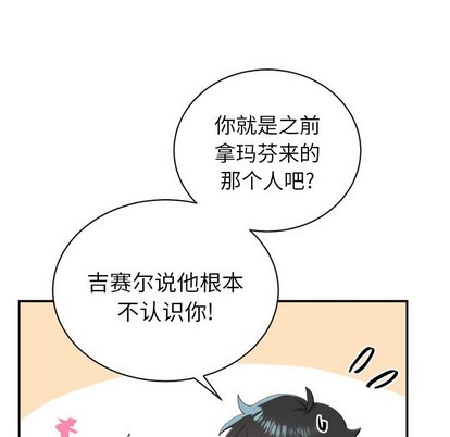 《机器娃娃 | 绝对吸引机器人》漫画最新章节机器娃娃 | 绝对吸引机器人-第15话 机器娃娃 | 第15章 免费下拉式在线观看章节第【39】张图片