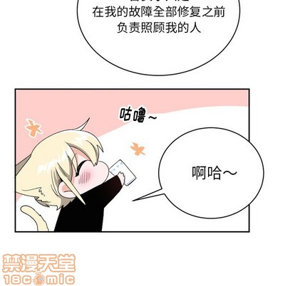 《机器娃娃 | 绝对吸引机器人》漫画最新章节机器娃娃 | 绝对吸引机器人-第15话 机器娃娃 | 第15章 免费下拉式在线观看章节第【60】张图片