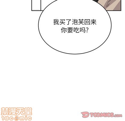 《机器娃娃 | 绝对吸引机器人》漫画最新章节机器娃娃 | 绝对吸引机器人-第16话 机器娃娃 | 第16章 免费下拉式在线观看章节第【65】张图片