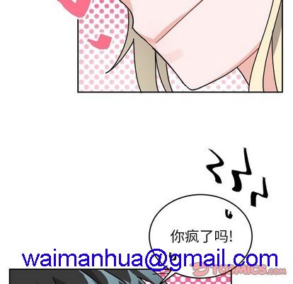 《机器娃娃 | 绝对吸引机器人》漫画最新章节机器娃娃 | 绝对吸引机器人-第16话 机器娃娃 | 第16章 免费下拉式在线观看章节第【41】张图片