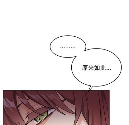 《机器娃娃 | 绝对吸引机器人》漫画最新章节机器娃娃 | 绝对吸引机器人-第17话 机器娃娃 | 第17章 免费下拉式在线观看章节第【17】张图片