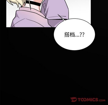 《机器娃娃 | 绝对吸引机器人》漫画最新章节机器娃娃 | 绝对吸引机器人-第17话 机器娃娃 | 第17章 免费下拉式在线观看章节第【54】张图片