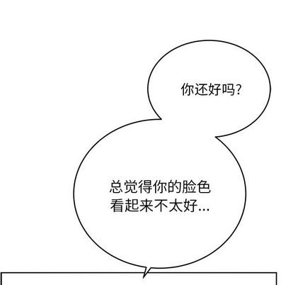 《机器娃娃 | 绝对吸引机器人》漫画最新章节机器娃娃 | 绝对吸引机器人-第17话 机器娃娃 | 第17章 免费下拉式在线观看章节第【23】张图片