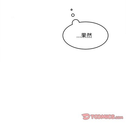 《机器娃娃 | 绝对吸引机器人》漫画最新章节机器娃娃 | 绝对吸引机器人-第17话 机器娃娃 | 第17章 免费下拉式在线观看章节第【82】张图片